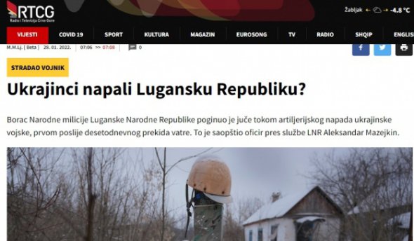 Государственное черногорское СМИ признало ЛНР