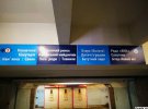 Информационная табличка на выходе из перехода станции метро "Академика Барабашова" содержит народные названия торговых площадок рынка