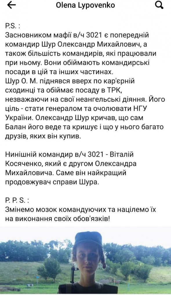 У  військовій частині 3021, де   строковик Артем  Рябчук розстріляв з автомата товаришів по службі,   солдати потерпають від свавілля керівництва