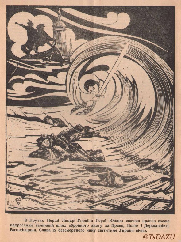 Ілюстрацію Миколи Битинського, яка присвячена пам'яті героїв Крут, опублікував у Празі журнал "Гуртуймося" у січні 1935-го
