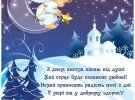 Не забудьте привітати сьогоднішніх іменинників вітальними листівками