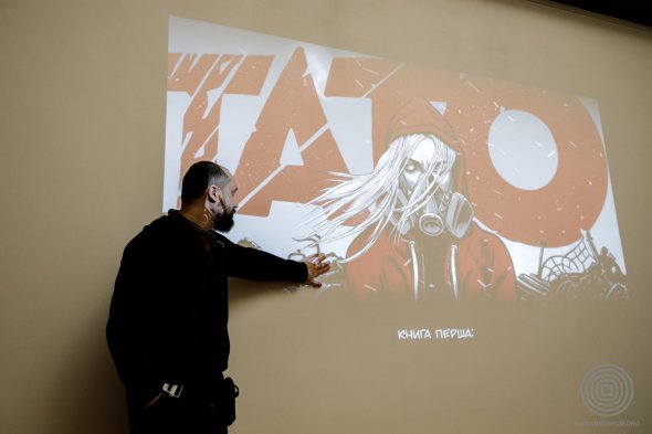 В Музее Майдана поговорили о новом графическом романе Тато