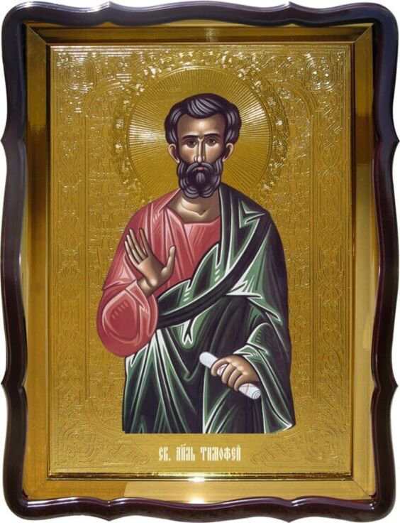 В IV веке святые мощи апостола Тимофея были перенесены в Царьград и положены в храме Святых Апостолов