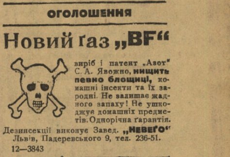 Gazeta.ua собрала рекламу из львовской газеты "Діло" за 31 августа и 1 сентября 1939 года