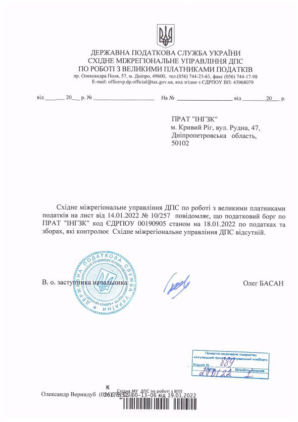 Правоохоронні органи 1 лютого провели обшуки на підприємствах групи "Метінвест" через ніби-то податкові порушення