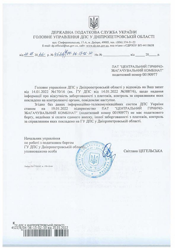 Правоохоронні органи 1 лютого провели обшуки на підприємствах групи "Метінвест" через ніби-то податкові порушення