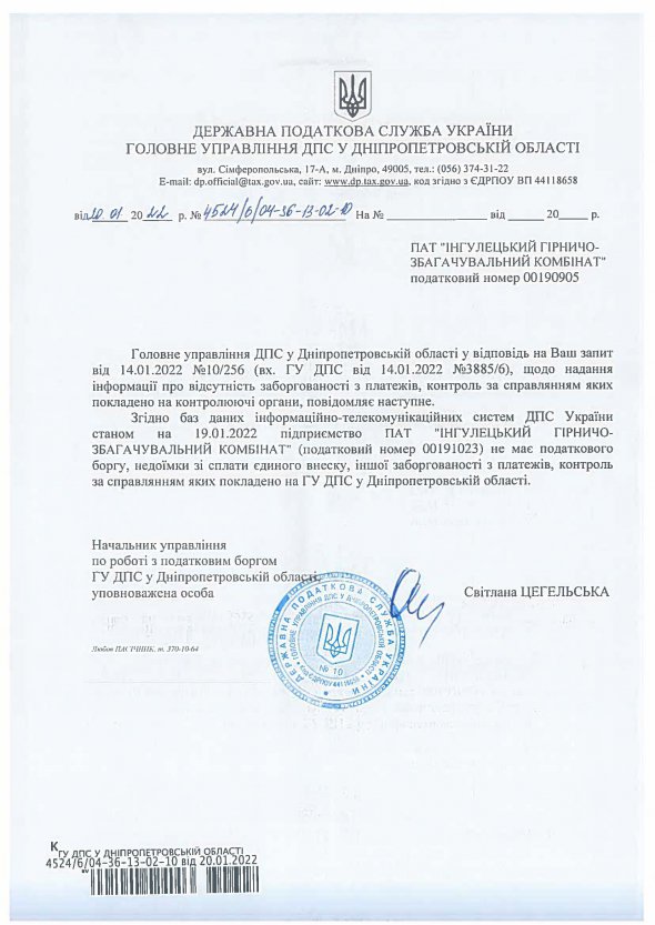 Правоохоронні органи 1 лютого провели обшуки на підприємствах групи "Метінвест" через ніби-то податкові порушення