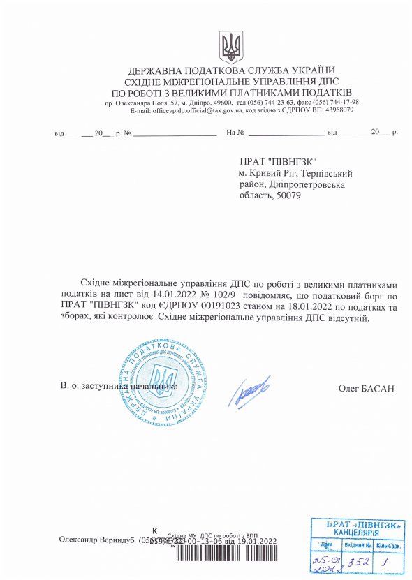 Правоохоронні органи 1 лютого провели обшуки на підприємствах групи "Метінвест" через ніби-то податкові порушення