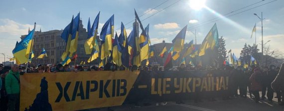 У Харкові 5 лютого відбувається "Марш єдності". Фото: Х**вий Харків