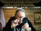 Президент Владимир Зеленский пообещал вакцинированным украинцам от 60 лет раздать смартфоны и льготные тарифы. Сети отеагировали