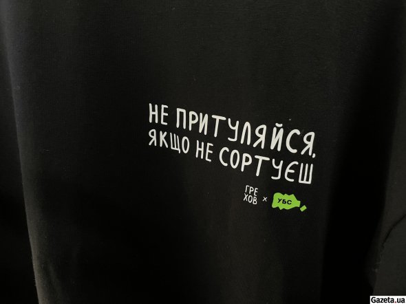 На станції є магазин еко-товарів. Тут можна придбати пакети, що швидко розкладаються, багаторазові мішечки, чашки, органічну побутову хімію, а також корисні речі та одяг від організації "Україна без сміття"