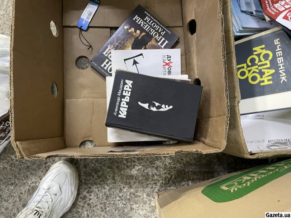 Викидають тут і книги, журнали, газети, чеки з магазинів