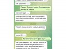 Камалия показала фрагменты переписок