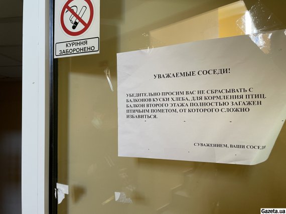 Сусіди у будинку інколи спілкують одне з одним за допомогою ось таких оголошень