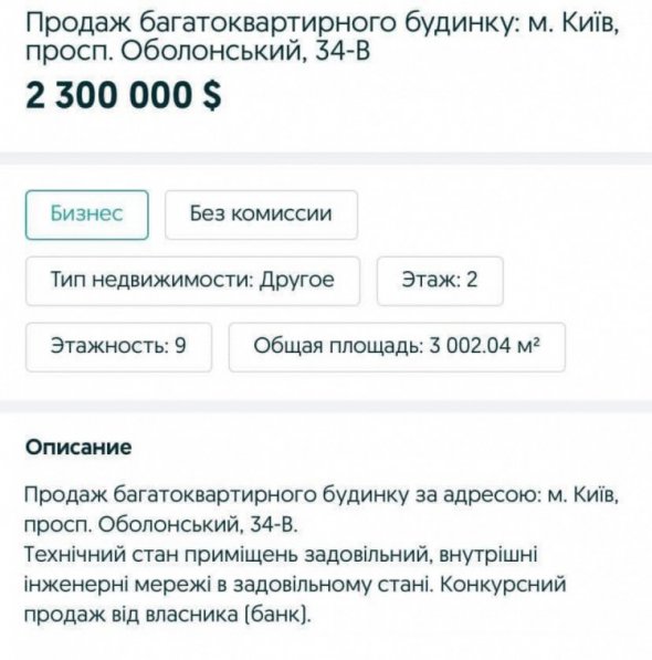 Вот такие объявления о продаже дома можно найти в интернете