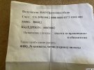 На стенді висять оголошення від власників будинку. Зокрема, у них вони повідомляють про нові тарифи на комунальні послуги 