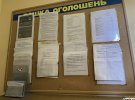 На стенді висять оголошення від власників будинку. Зокрема, у них вони повідомляють про нові тарифи на комунальні послуги 