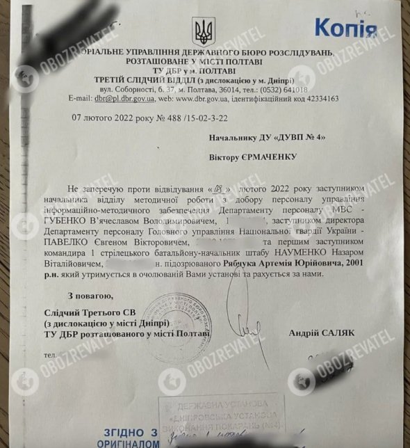 Дніпровського стрільця Артема Рябчука у СІЗО хотіло навідати його керівництво