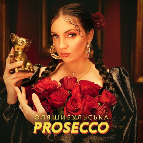 Оля Цыбульская выпустила клип на песню Prosecco 