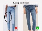 Дизайнер Яна Лунькова дала советы, как подобрать идеальные джинсы