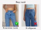 Дизайнерка Яна Лунькова дала поради, як підібрати ідеальні джинси