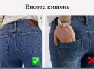 Дизайнерка Яна Лунькова дала поради, як підібрати ідеальні джинси