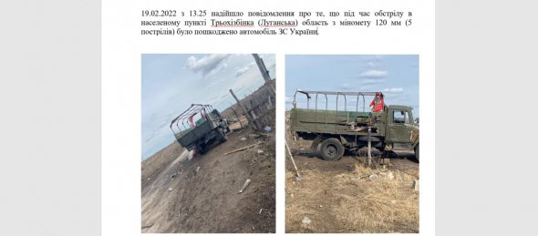 На Донбасі російські найманці обстріляли  КПВВ "Щастя" й знищили вантажівку ЗСУ в Трьохізбенці