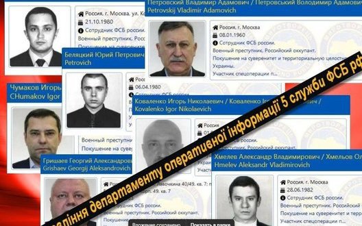 Оперативно-диверсійні групи ФСБ РФ  вже знаходяться на території України