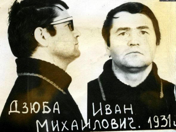 Фото з кримінальної справи Івана Дзюби після арешту в 1972 році