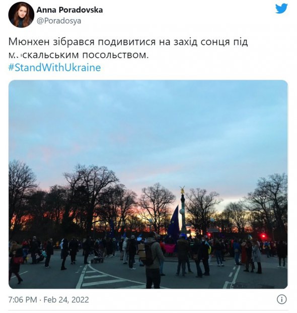 Акція протесту в Мюнхені
