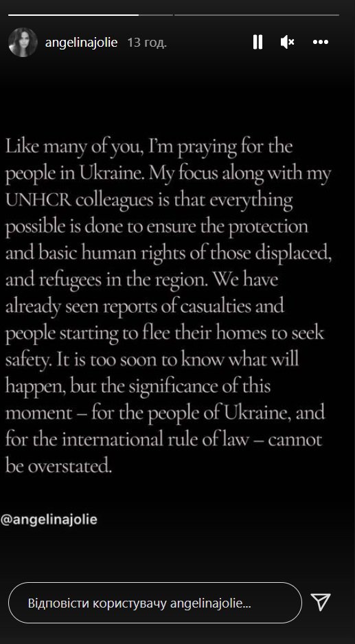 Анджеліна Джолі виставила статус на підтримку України