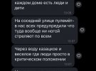 Розмова з жителькою Нової Каховки