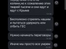 Разговор с жительницей Новой Каховки