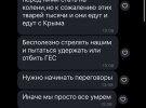 Розмова з жителькою Нової Каховки