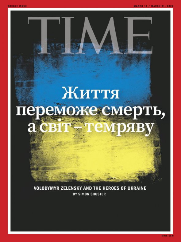 Time впервые выйдет с украиноязычной обложкой