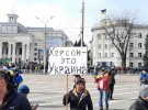 В Херсоне устроили акцию протеста против россиян