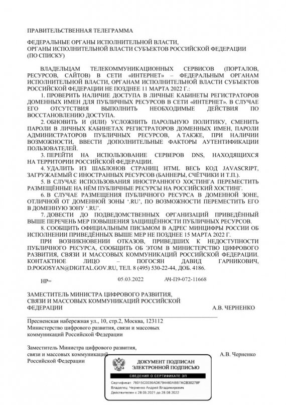 Росія готується відключити доступ своїм громадянам до світового інтернету