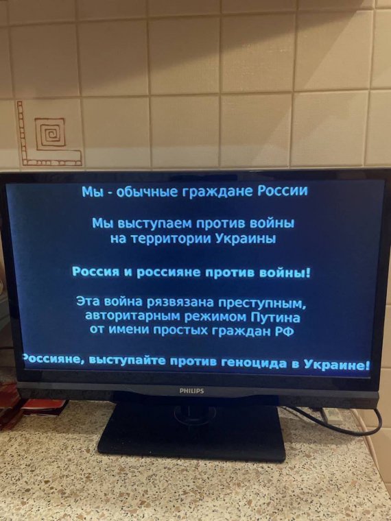 На российских телеканалах появлялись призывы выступить против войны в Украине