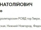 Российский летчик Павел Андреев, бомбящий мирное население Украины