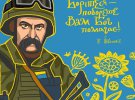 До дня народження Кобзаря у мережі створили портрети Шевченка у військовій формі