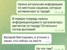 Украинские хакеры слили в сеть переписку пророссийского херсонского активиста с сотрудниками ФСБ РФ