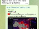 Українські хакери злили в мережу листування проросійського херсонського активіста зі співробітниками ФСБ РФ 