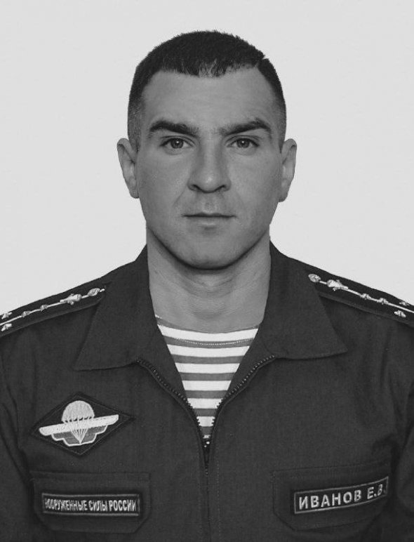 Євген Іванов