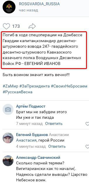 Євген Іванов