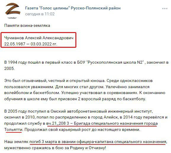 Олексій Чучманов