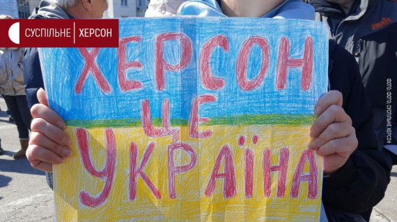 Херсонці вийшли показати світові, у складі якої країни вони хочуть жити. Фото: Суспільне