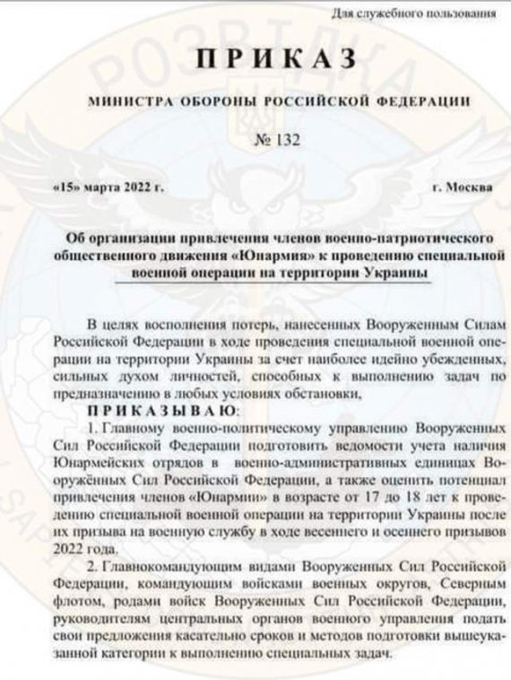 Путін і Шойгу готуються задіяти у війні проти України неповнолітніх: документ. Фото: Скріншот