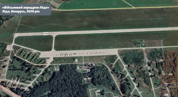 "Військовий аеродром Ліда", Білорусь, 2020 рік