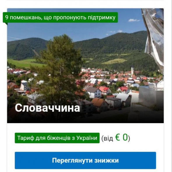 Де знайти безкоштовне житло українцям в Європі