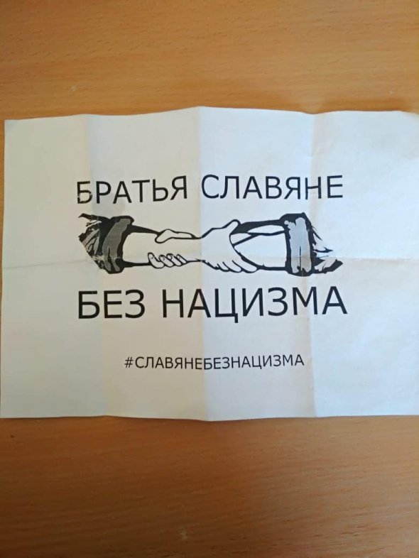 На Чернігівщині окупанти роздають мешканцям листівки, у яких пише, що мовляв рашисти не воюють проти мирного населення